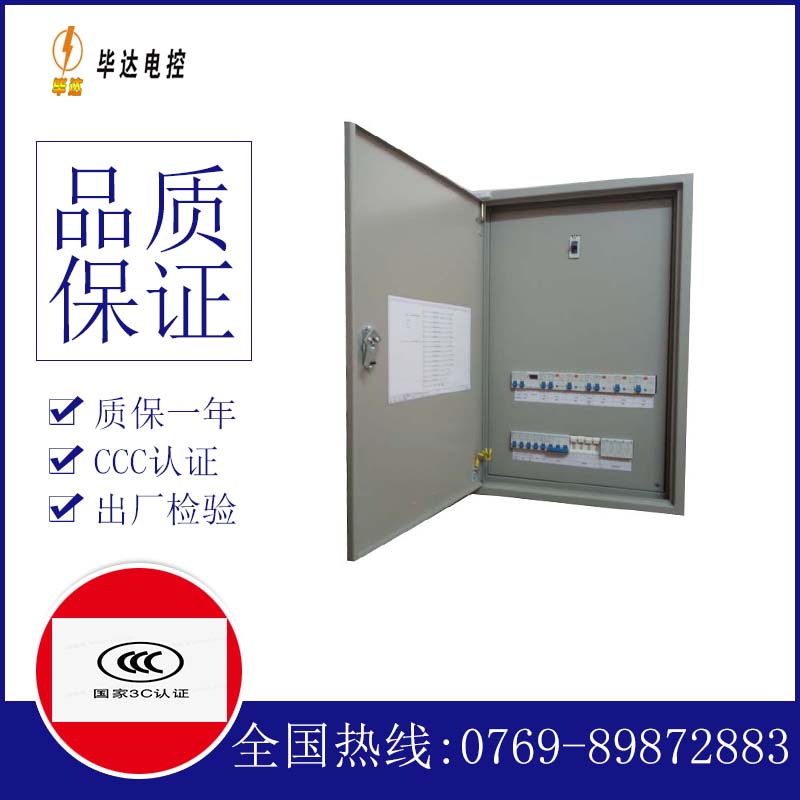 龙城成套配电箱